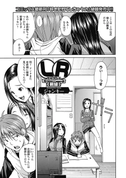 Page 20 of Bishoujo Kakumei KIWAME 2011-06 Vol.14 Digital