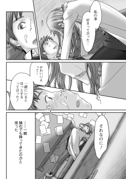 Page 61 of Bishoujo Kakumei KIWAME 2011-06 Vol.14 Digital