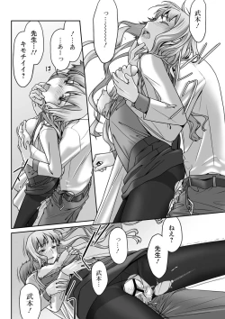 Page 65 of Bishoujo Kakumei KIWAME 2011-06 Vol.14 Digital