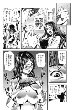 Page 75 of Bishoujo Kakumei KIWAME 2011-06 Vol.14 Digital