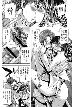 Page 83 of Bishoujo Kakumei KIWAME 2011-06 Vol.14 Digital