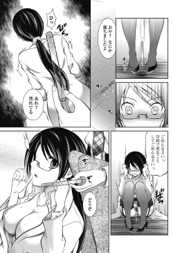 Page 94 of Bishoujo Kakumei KIWAME 2011-06 Vol.14 Digital