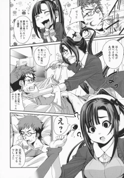 Page 11 of Namaire Taikichuu!