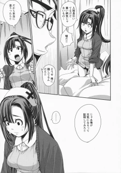 Page 12 of Namaire Taikichuu!