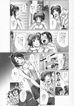 Page 137 of Namaire Taikichuu!