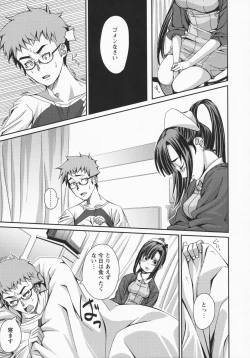 Page 14 of Namaire Taikichuu!