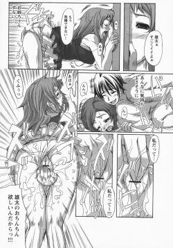 Page 160 of Namaire Taikichuu!