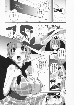 Page 49 of Namaire Taikichuu!