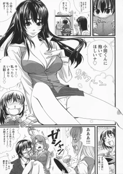 Page 69 of Namaire Taikichuu!