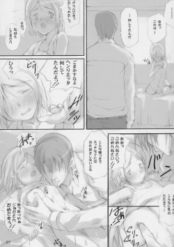 Page 23 of Gitai Dorei ka Keikaku