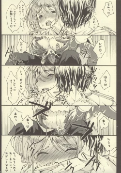 Page 12 of Gitai Dorei ka Keikaku