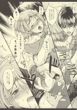 Page 13 of Gitai Dorei ka Keikaku