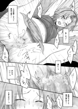 Page 17 of Otsugi wa ONOROKE Ninpoujou