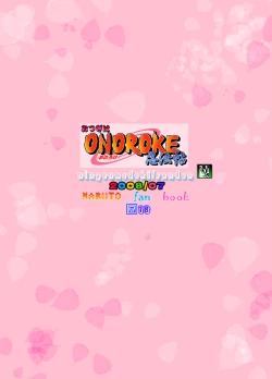 Page 22 of Otsugi wa ONOROKE Ninpoujou