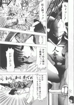 Page 105 of GROOVING!