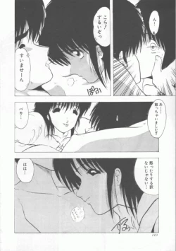 Page 110 of GROOVING!