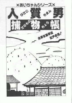 Page 141 of GROOVING!