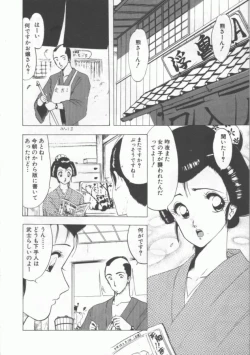 Page 144 of GROOVING!