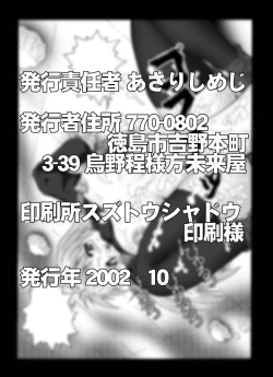 Page 21 of Bumbling Detective ConanFile02-The Mystery of Haibara's Tears