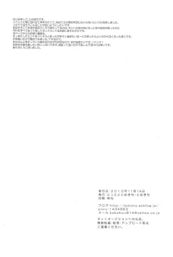 Page 15 of Otou-san no Tame ni Musume ni Naru no | I'm Going to be a Girl Just for Daddy