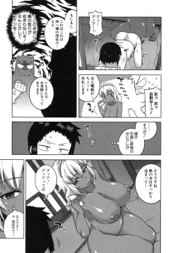 Page 52 of My Dear Maid Ch.1-2