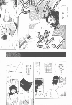 Page 115 of Sensei no yuuwaku