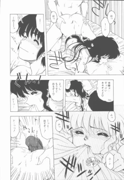 Page 134 of Sensei no yuuwaku