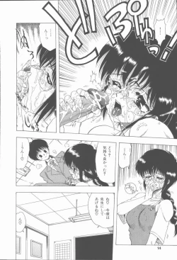 Page 14 of Sensei no yuuwaku