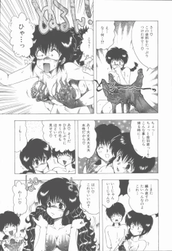 Page 17 of Sensei no yuuwaku