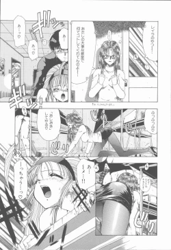 Page 31 of Sensei no yuuwaku