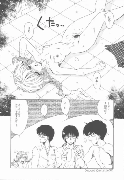 Page 58 of Sensei no yuuwaku