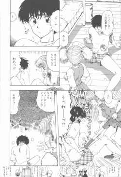 Page 62 of Sensei no yuuwaku