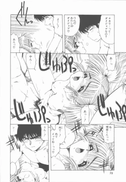 Page 72 of Sensei no yuuwaku