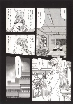 Page 76 of Sensei no yuuwaku