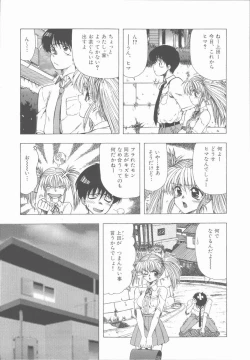 Page 83 of Sensei no yuuwaku