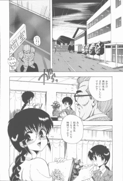 Page 8 of Sensei no yuuwaku