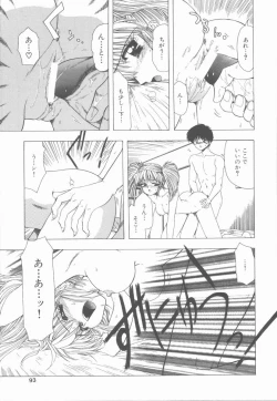 Page 93 of Sensei no yuuwaku
