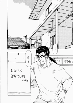 Page 135 of Docchi ga Bimi!?