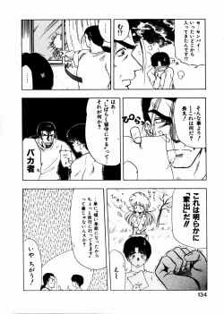 Page 137 of Docchi ga Bimi!?