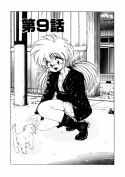 Page 151 of Docchi ga Bimi!?