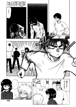 Page 167 of Docchi ga Bimi!?