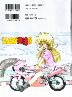 Page 2 of Docchi ga Bimi!?