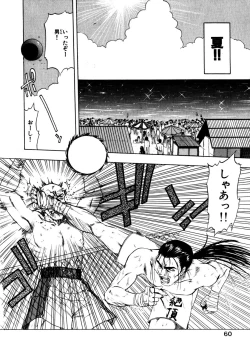 Page 63 of Docchi ga Bimi!?