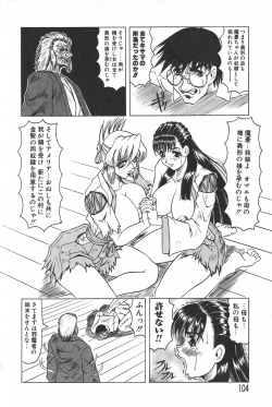 Page 104 of Oni no Mori