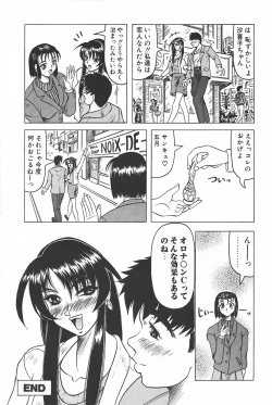 Page 142 of Oni no Mori