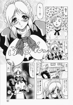 Page 161 of Oni no Mori