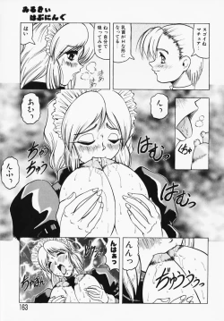 Page 163 of Oni no Mori