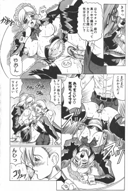 Page 168 of Oni no Mori