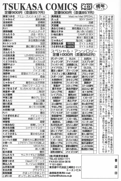 Page 175 of Oni no Mori