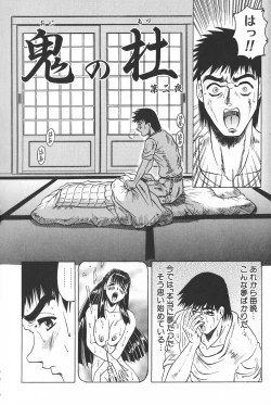 Page 22 of Oni no Mori